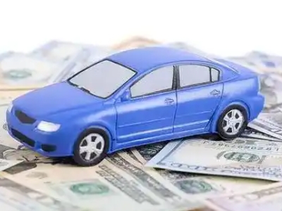 池州汽车抵押贷款的优势?